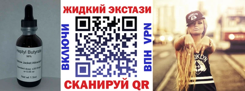 БУТИРАТ GHB  Советский 