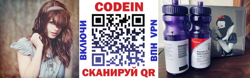 магазин  наркотиков  KRAKEN вход  Кодеиновый сироп Lean напиток Lean (лин)  Советский 