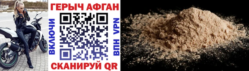 ГЕРОИН хмурый  Советский 