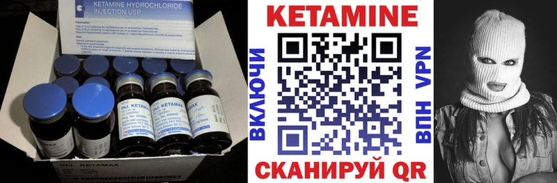 КЕТАМИН ketamine  Советский 
