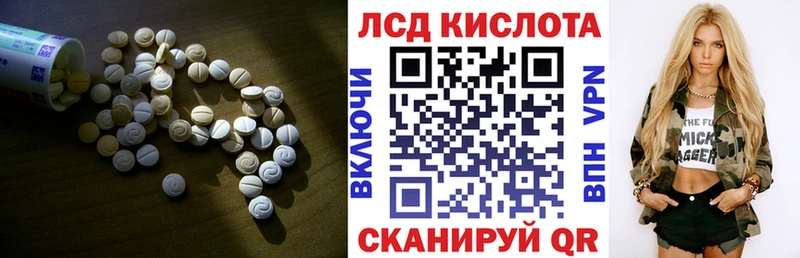 Лсд 25 экстази ecstasy Советский