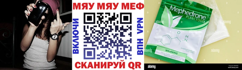 Мефедрон кристаллы  Советский 
