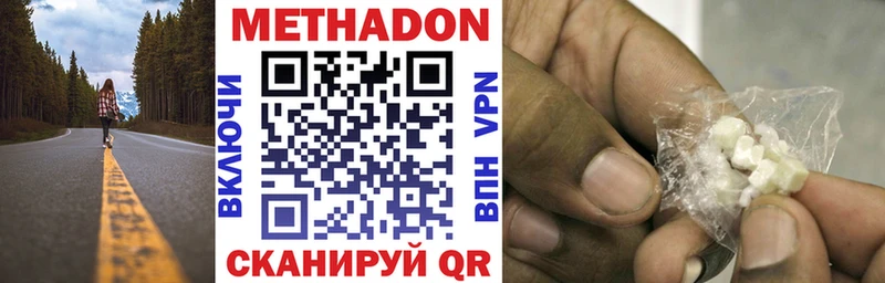МЕТАДОН methadone  Советский 